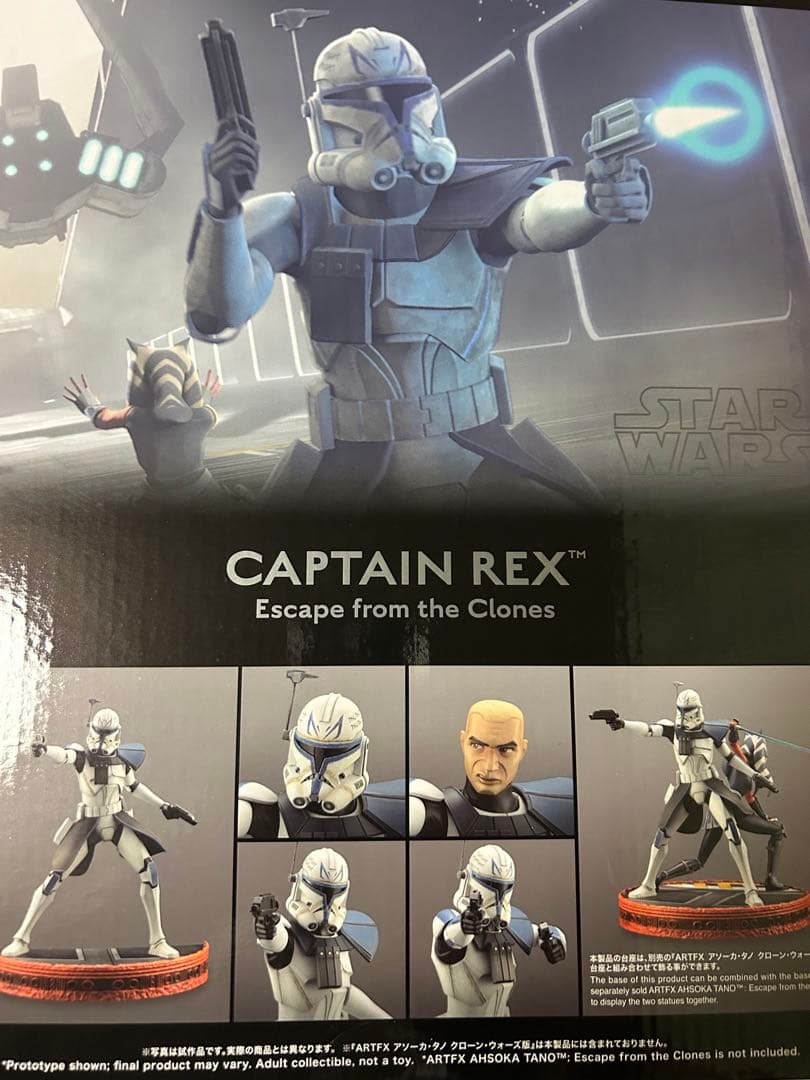 ARTFX キャプテン・レックス クローンウォーズ 1/7