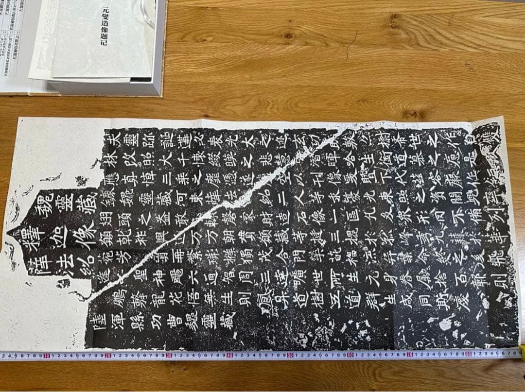 龍門二十品】 拓本 北魏 書道 篆刻 参考文献 印刷品 20枚セット