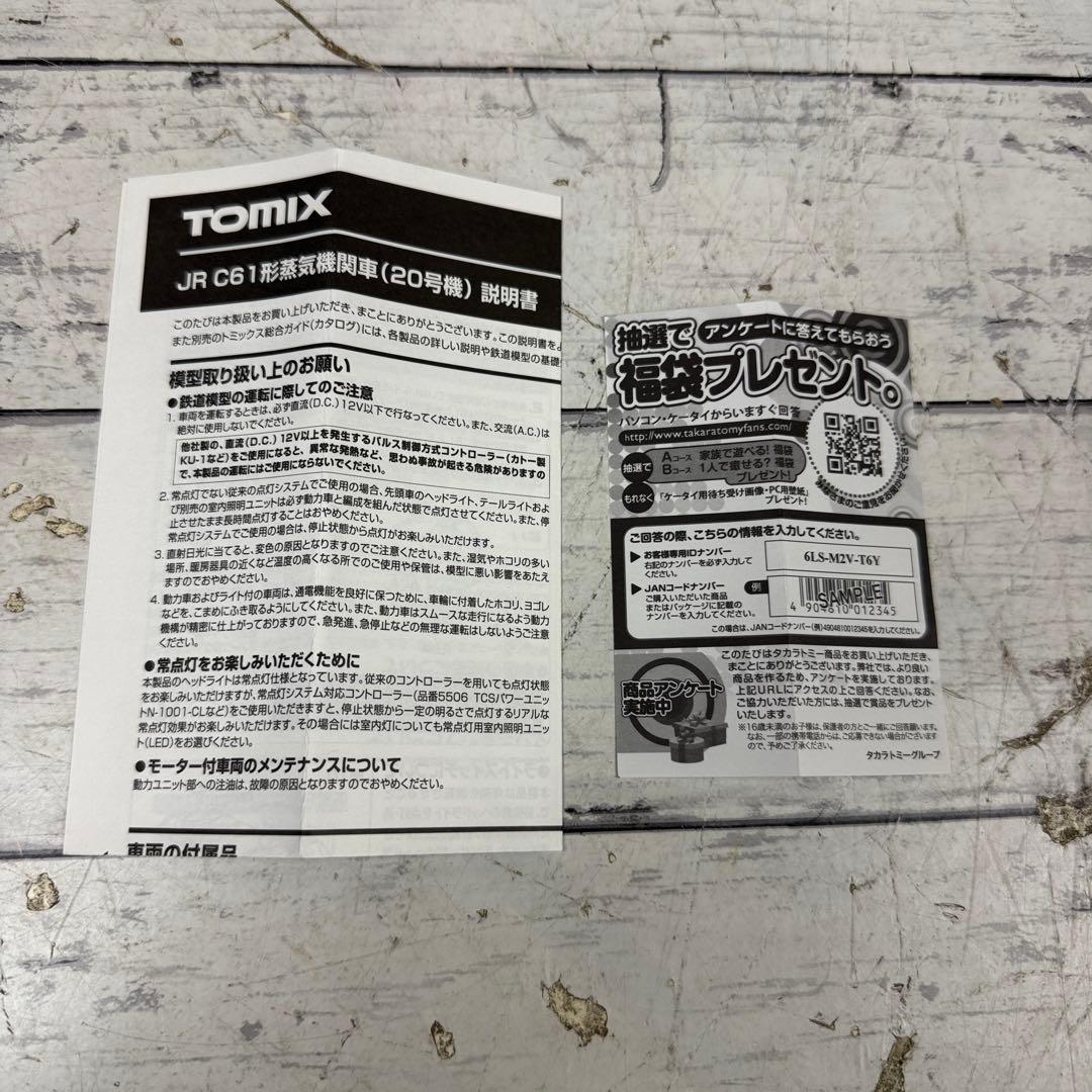 TOMIX JR C61形蒸気機関車 20号機 2006年 C61 20