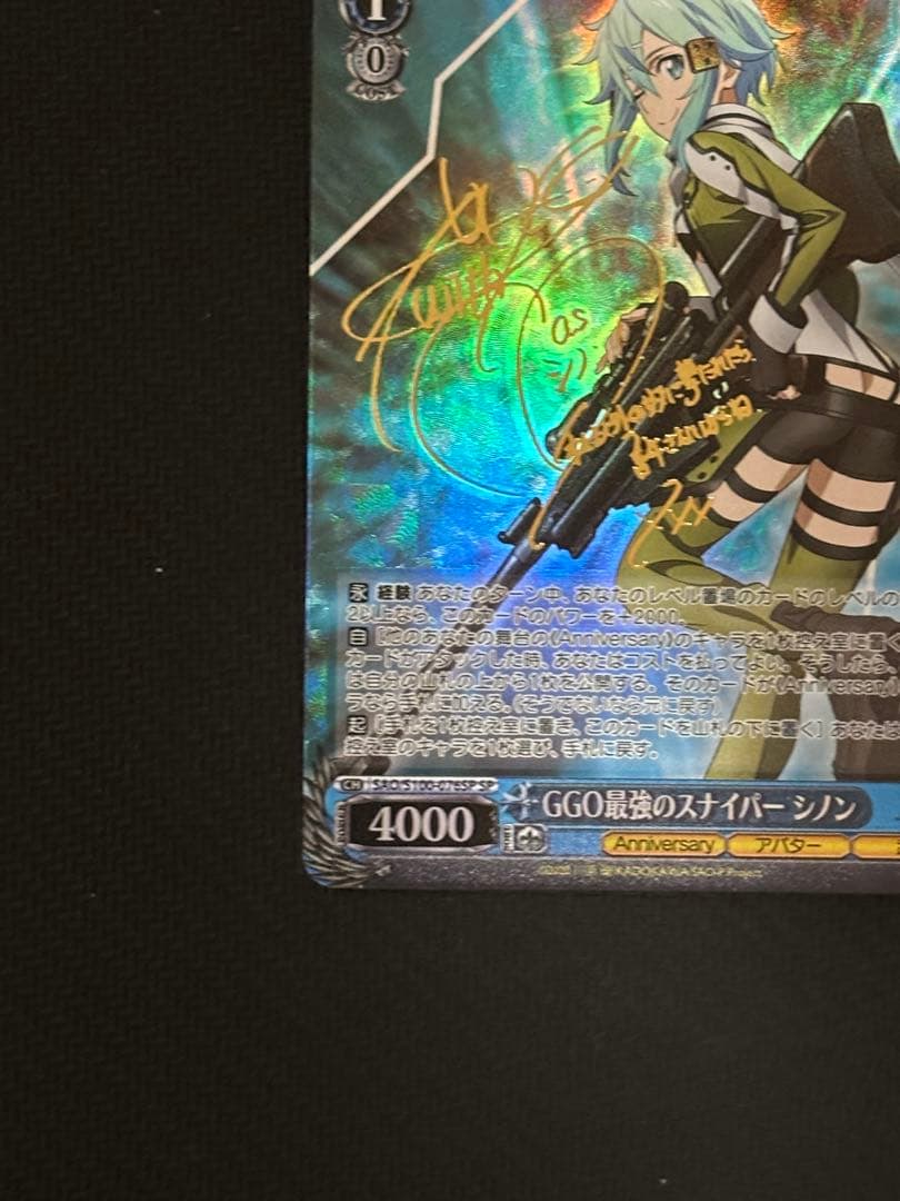 ソードアートオンライン　GGO最強のスナイパー　シノン SP