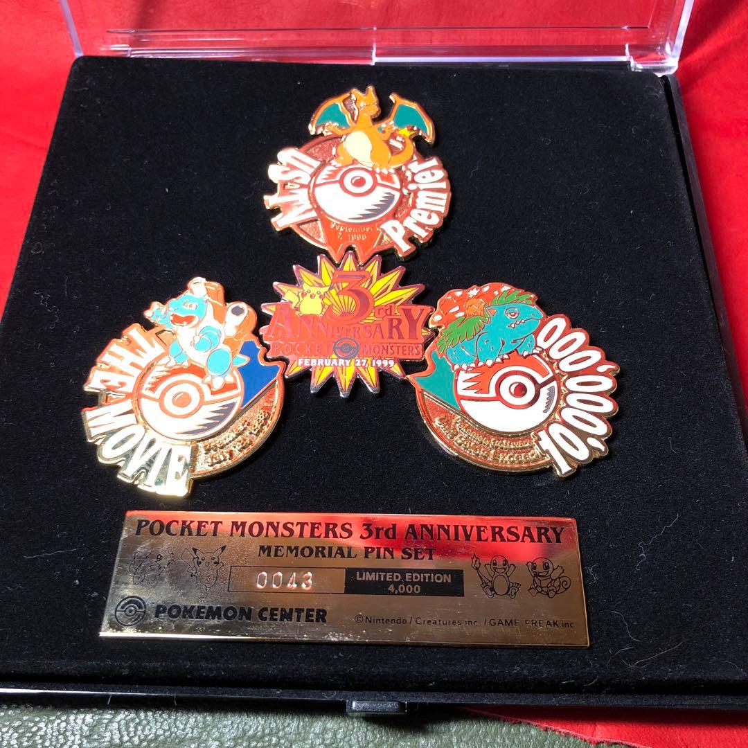 ポケットモンスター 3周年記念ピンセット 限定版