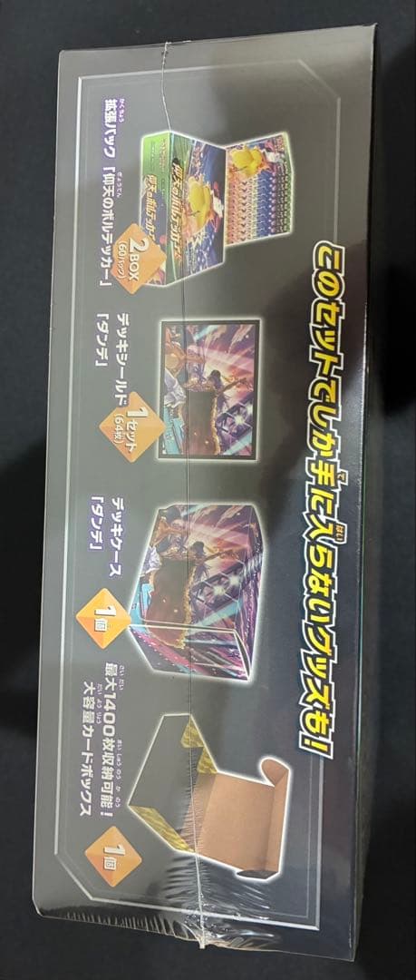 ポケカ 未開封BOX 仰天のボルテッカー ポケモンセンター・ポケモンストア 限定