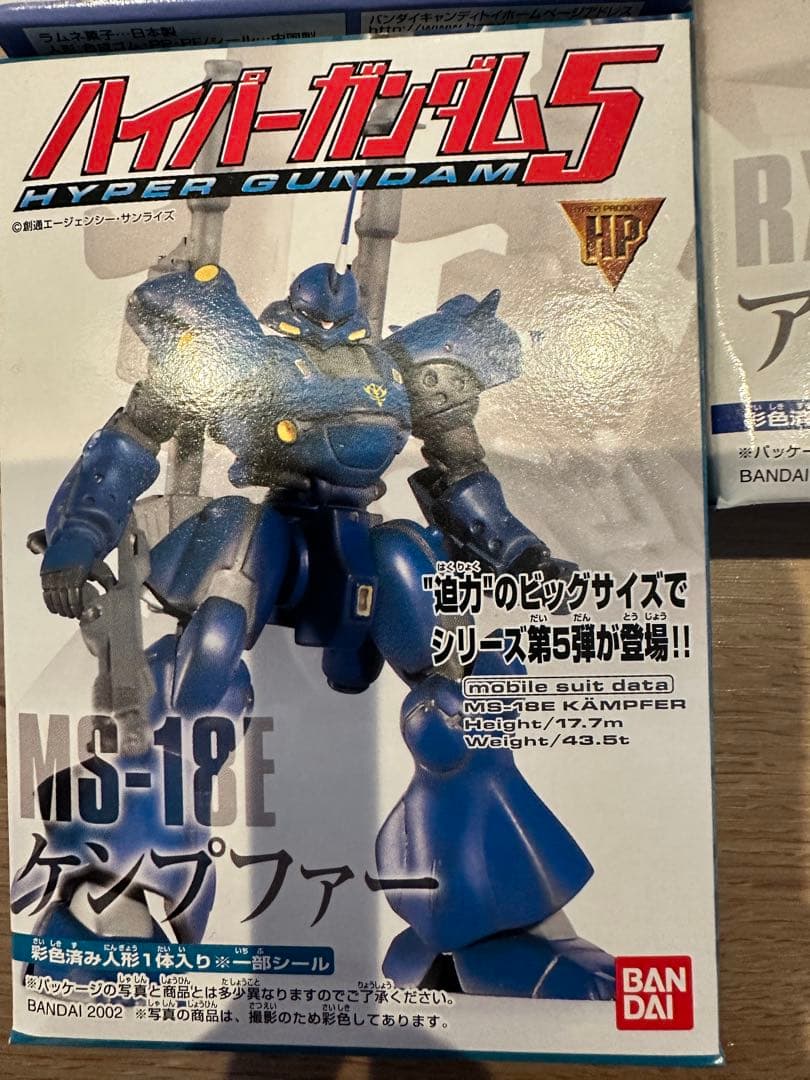 ハイパーガンダム5 未開封フィギュア5体セット