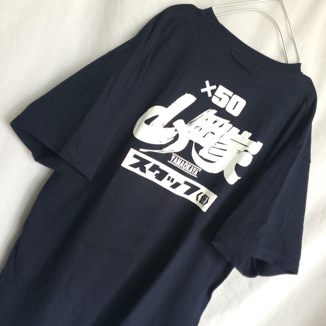 非売品 希少 デザイン 山岡家 ロゴラーメン 札幌 半袖 Tシャツ 紺