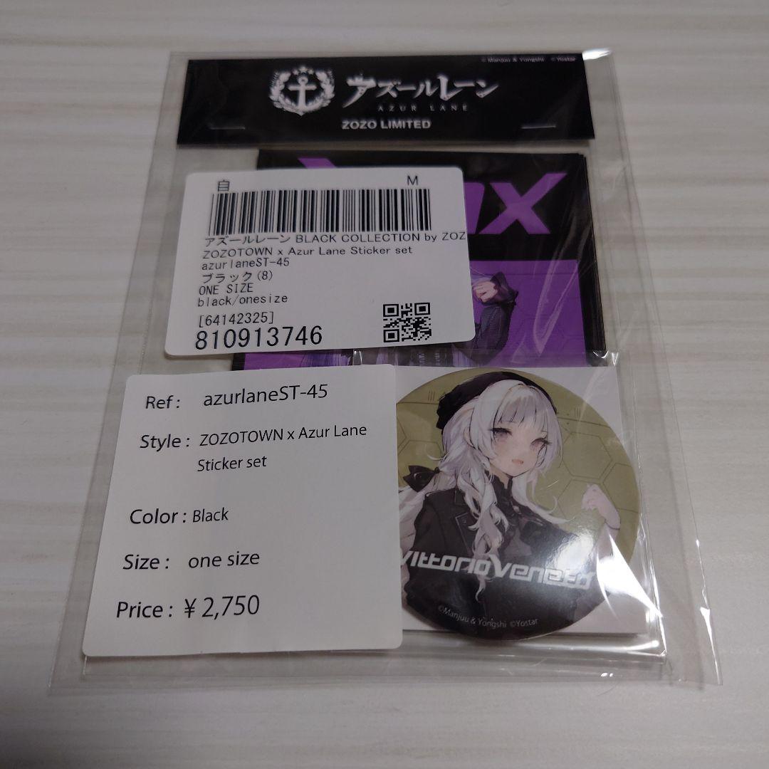 アズールレーン × ZOZOTOWN セット　ブレマートン