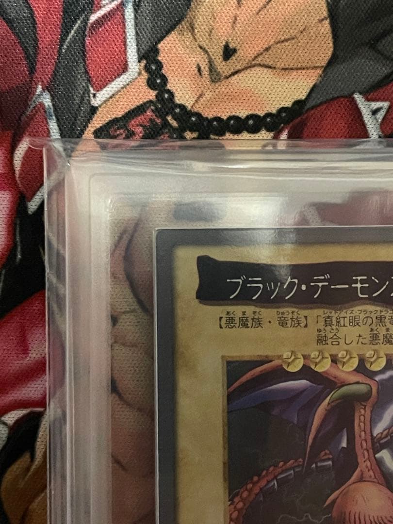 【ARS9】ブラックデーモンズドラゴン　バンダイ版　PSA9相当　ホロカード