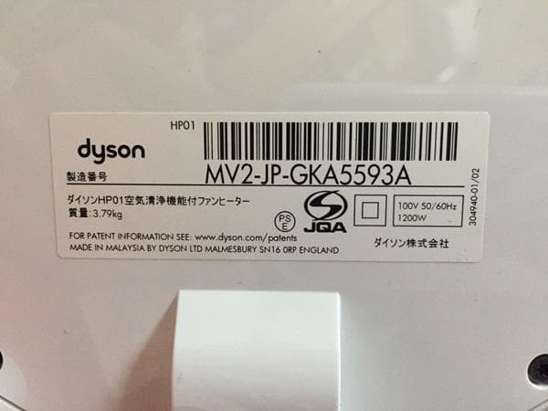 Ｙ 中古 W機能付き ダイソン HOT＆COOL 空気清浄機リモコン 2015