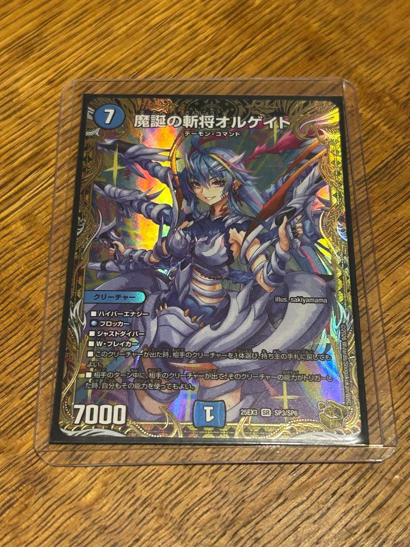 魔誕の斬将オルゲイト 金トレジャー - メルカリ