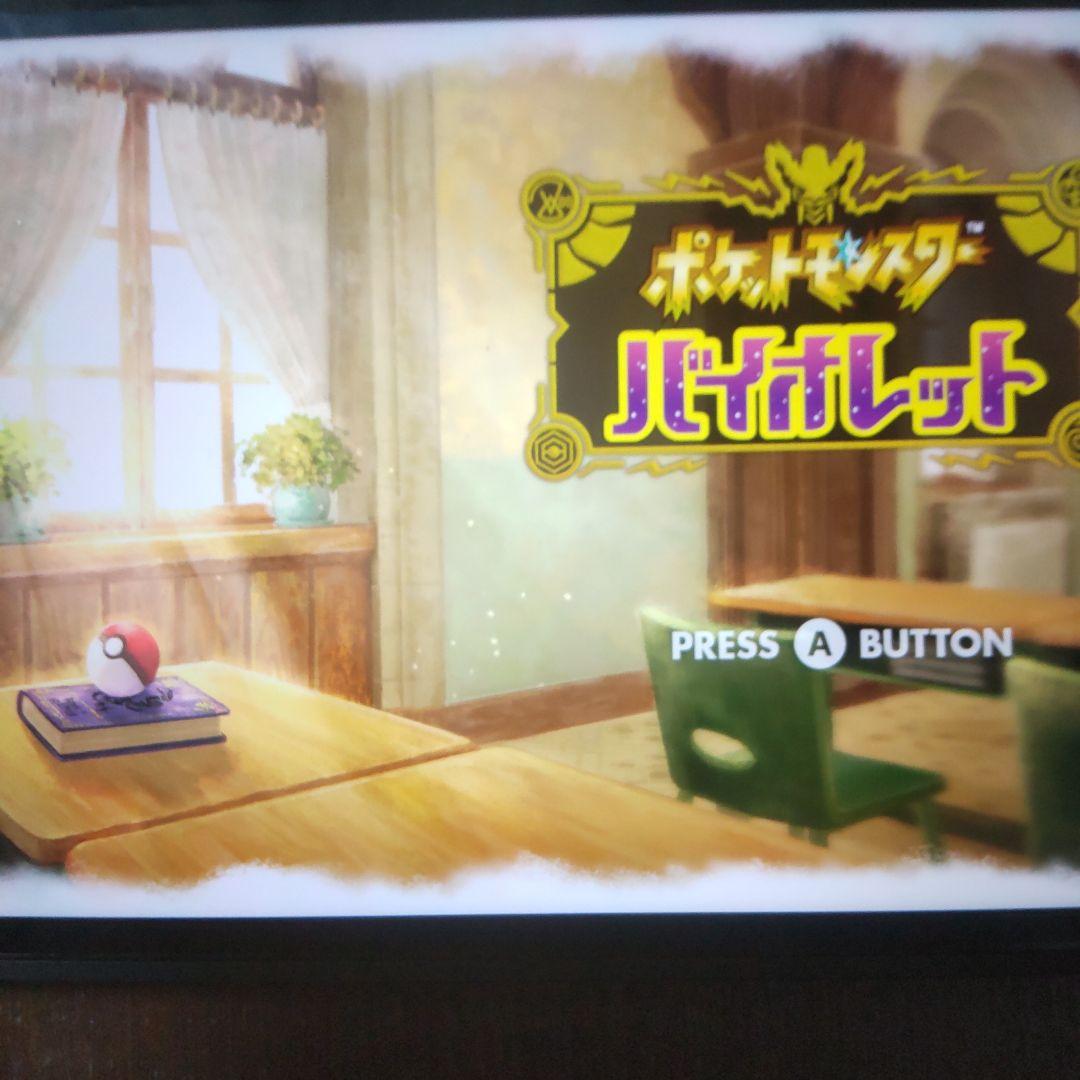 ポケットモンスター バイオレット3個セット