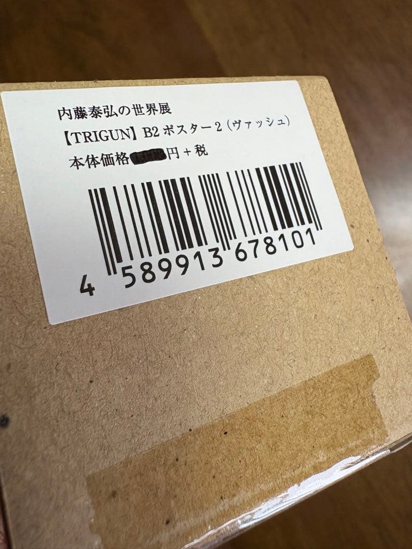 TRIGUN B2 ポスター（ヴァッシュ）新品未開封 TRIGUN B2 ポスター（ヴァッシュ）新品未開封 TRIGUN B2 ポスター