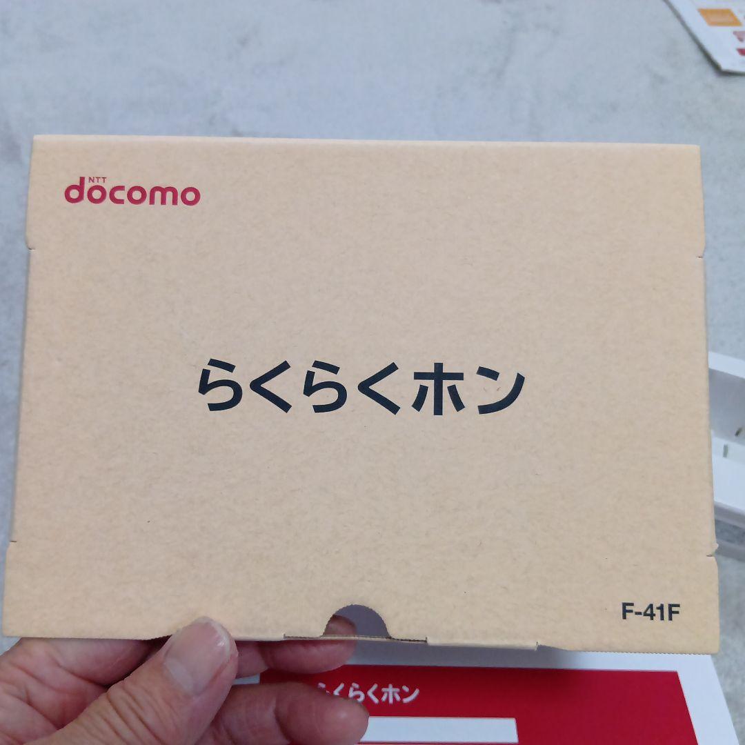 らくらくホンdocomo F-41F ブラック