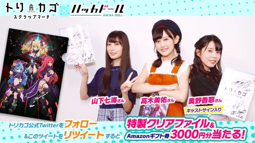 鬼滅の刃 ダイニング お楽しみくじ クリアファイル 第一期 栗花落カナヲ