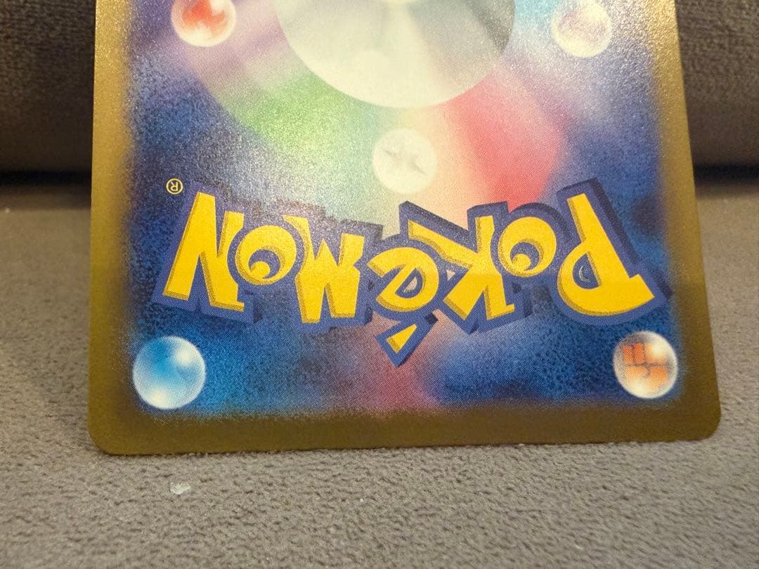 特価　メガゲンガーex SAR