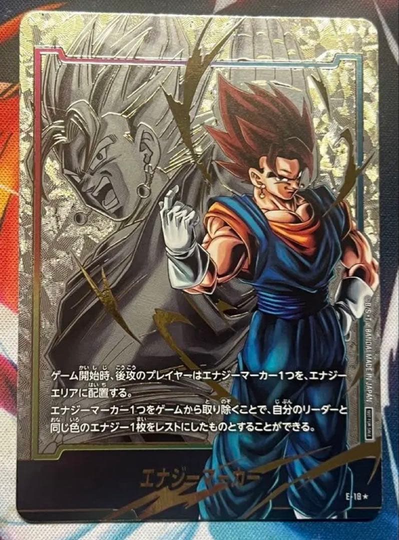 ドラゴンボールフュージョンワールド ベジット エナジーマーカー
