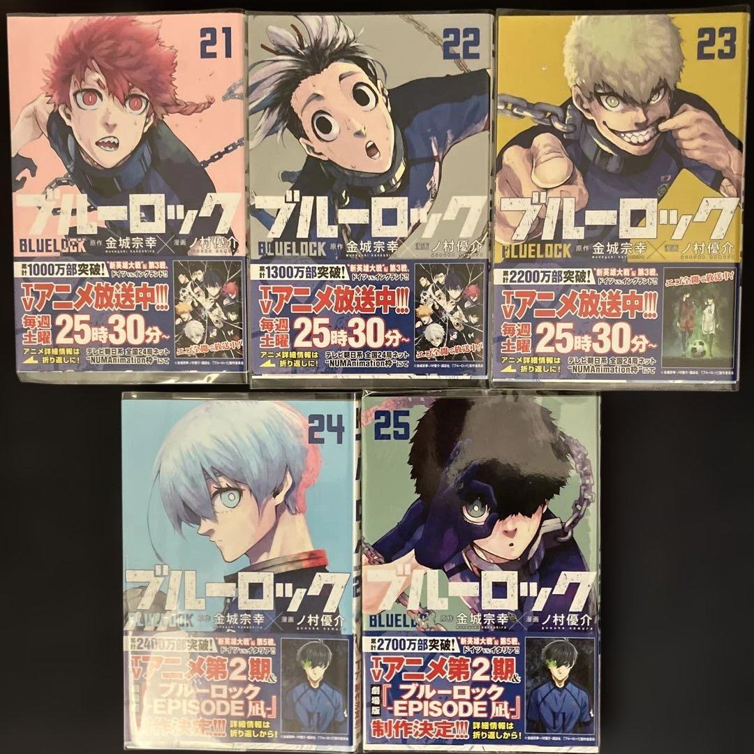 ブルーロック　1〜36巻　まとめ売り　おまけ付き　梱包済み