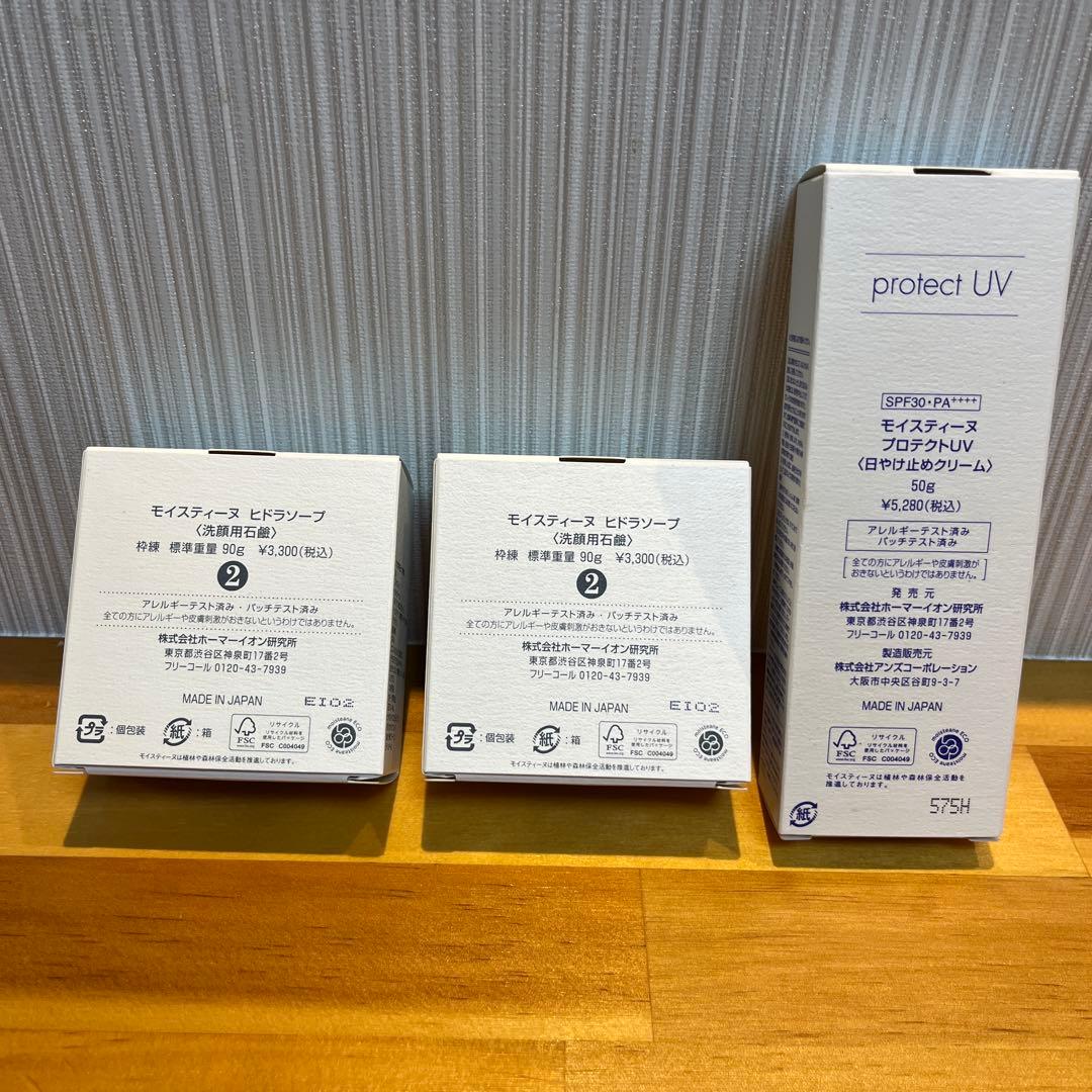 モイスティーヌヒドラソープ２個&プロテクトUV