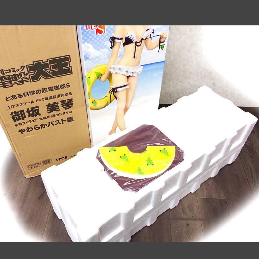 【新品未使用】とある科学の超電磁砲S 御坂美琴 フィギュア やわらかバスト版