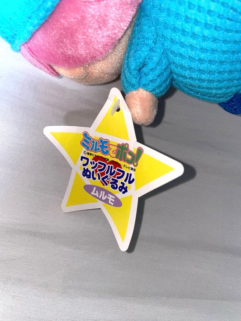 ミルモでポン ワッフルフル　ぬいぐるみ 2点セット
