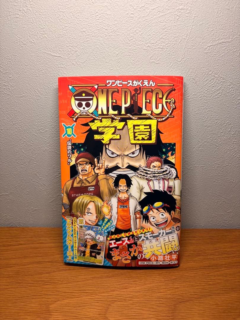 新品セット　ワンピース学園 10　ONEPIECE magazine 16 17