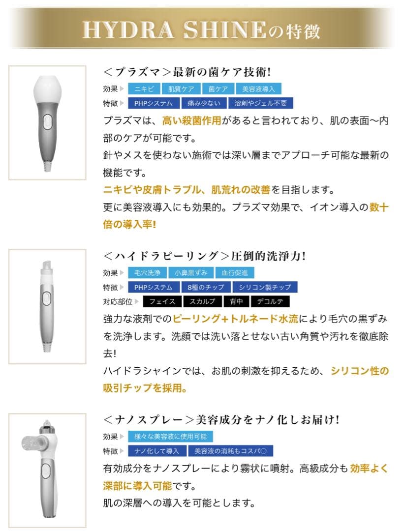 ⠀値下げ可能】毛穴洗浄ハイドラシャイン