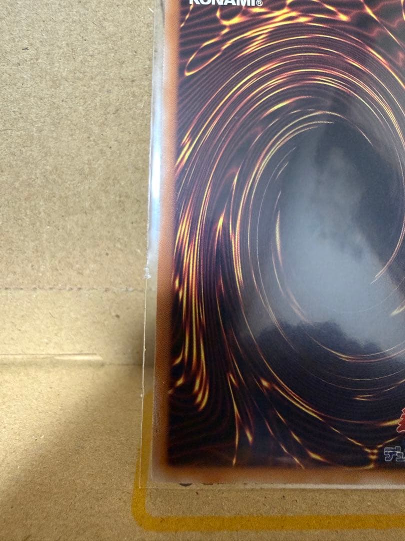 遊戯王　閃刀亜式－レムニスゲート プリズマティックシークレット