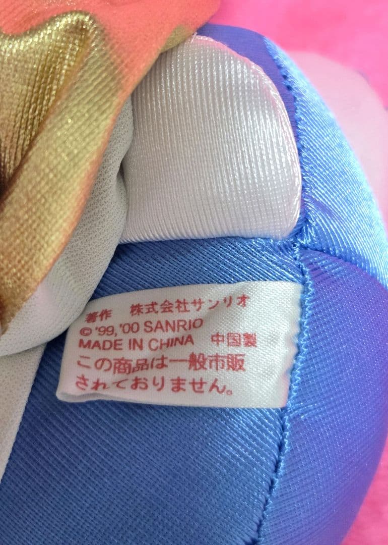 非売品 ハローキティ ぬいぐるみ ダニエル HELLO KITTY キティ