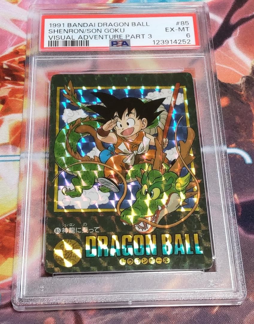 ドラゴンボール ビジュアルアドベンチャー PSA鑑定品(日本支社) 4枚