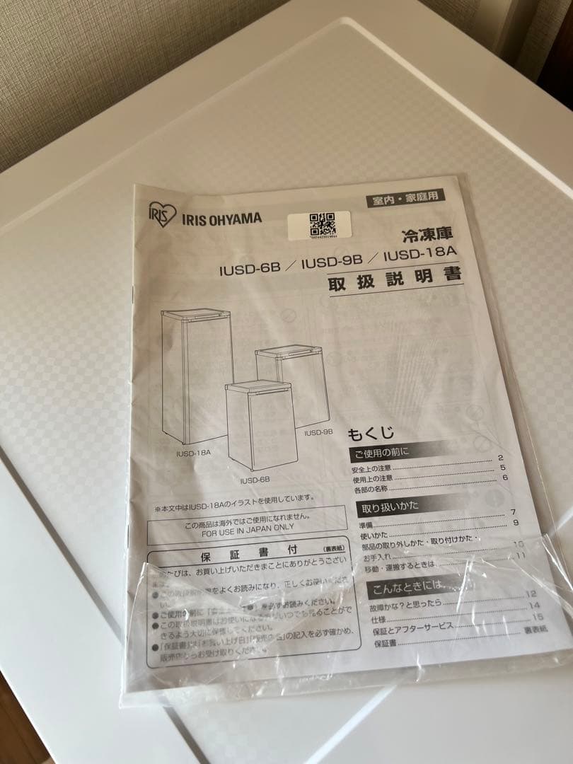 アイリスオーヤマ　冷凍庫 ホワイト 3段　60L