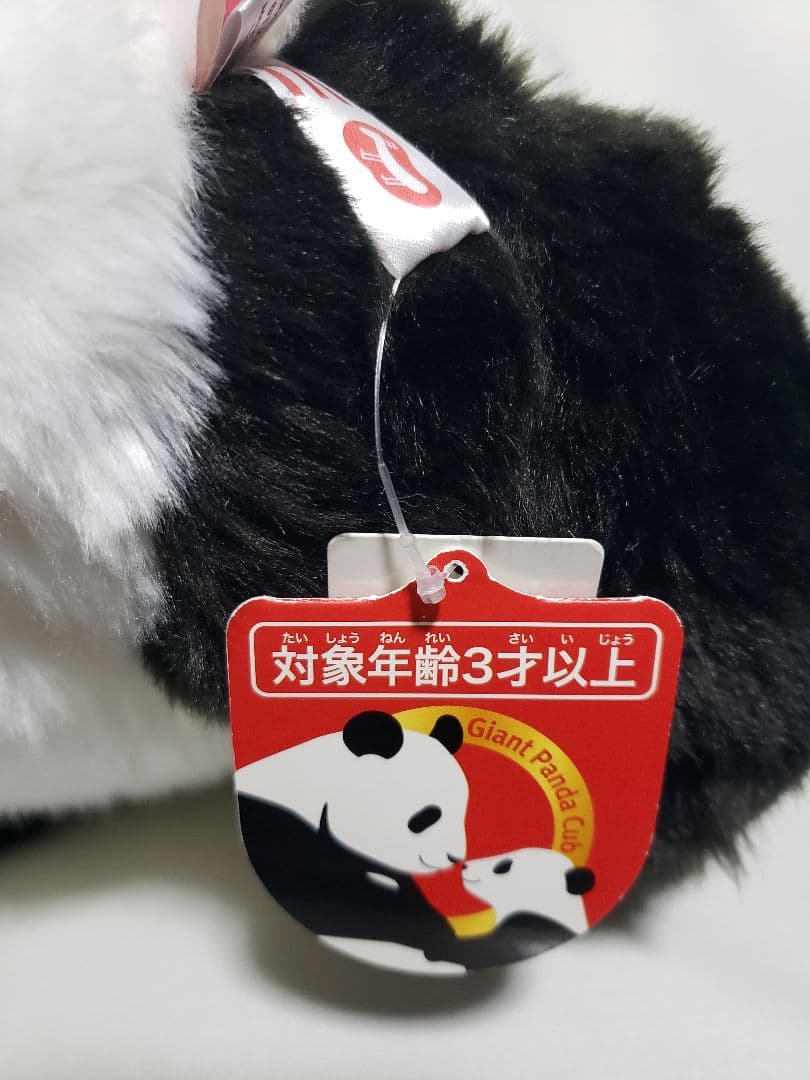 上野動物園 抱っこシャンシャン パンダ ぬいぐるみ BIG