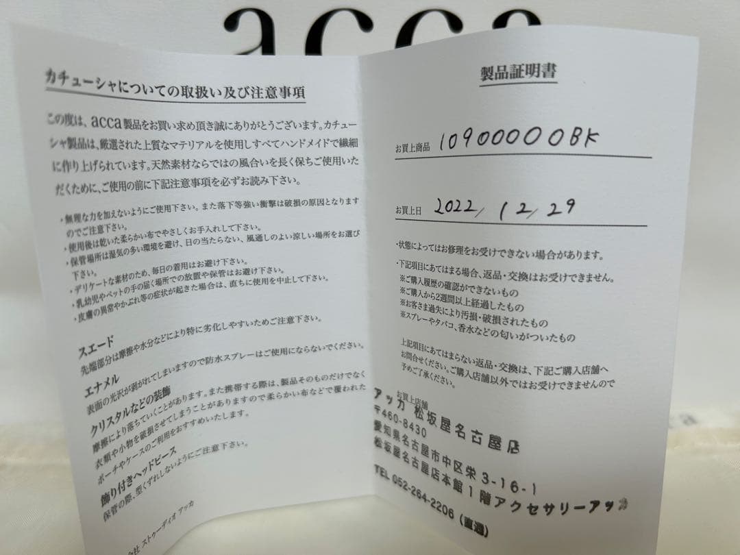 accaアッカ スワロフスキーカチューシャ黒