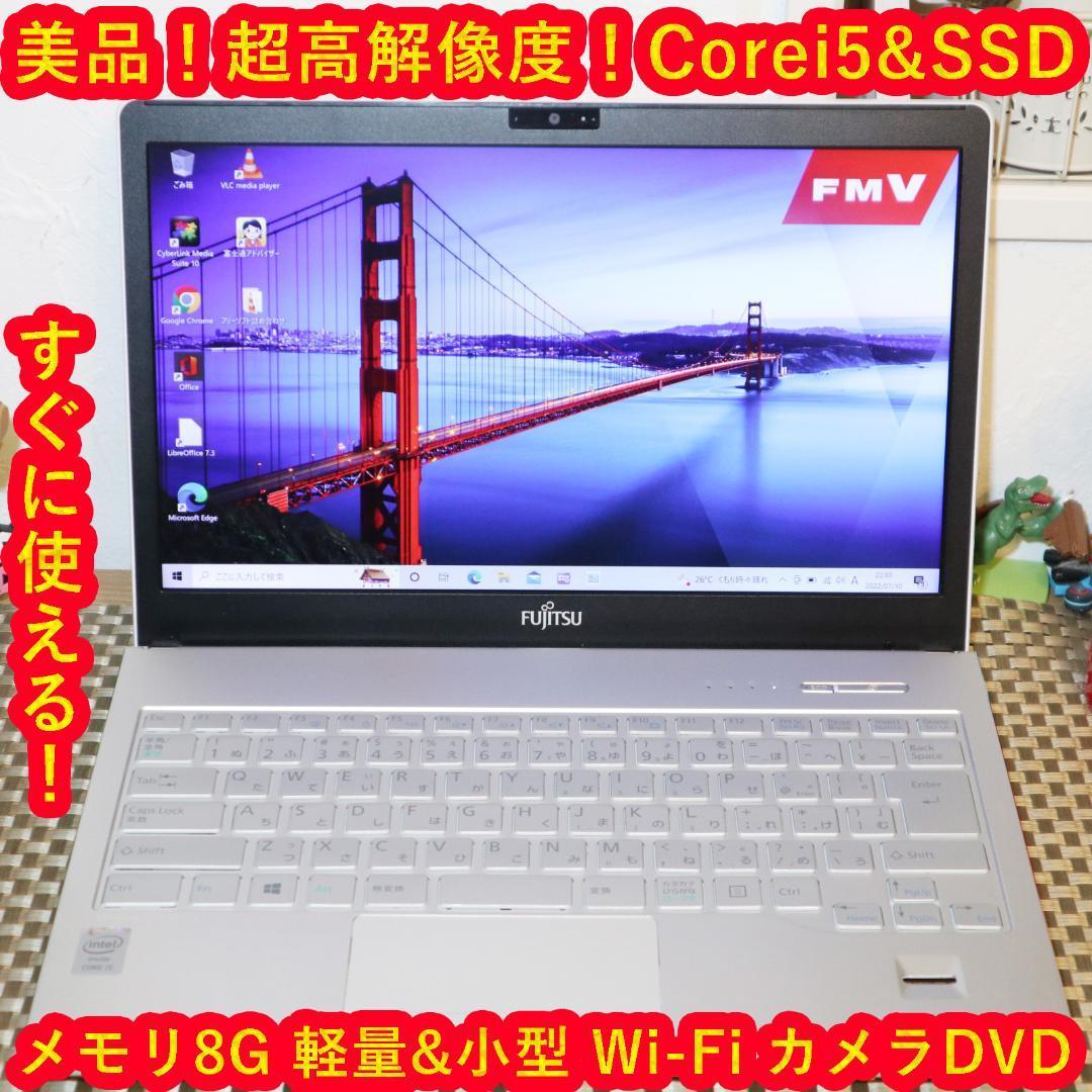 小売 美品 HP 13型 軽量 ノートパソコン ProBook 2022年式680
