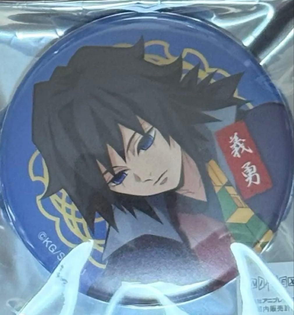 鬼滅の刃 冨岡義勇 缶バッジ ナンジャタウン 猫との穏やかな日々