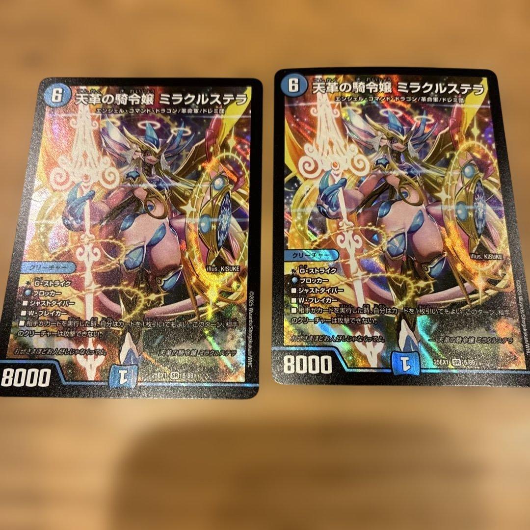 天革の騎令嬢 ミラクルステラ【追跡付き】 - メルカリ