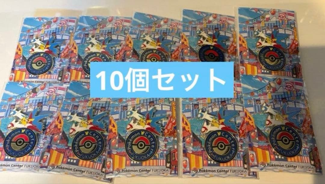 ポケセンフクオカ ロゴピンズ ラティアスラティオス 10個セット 匿名