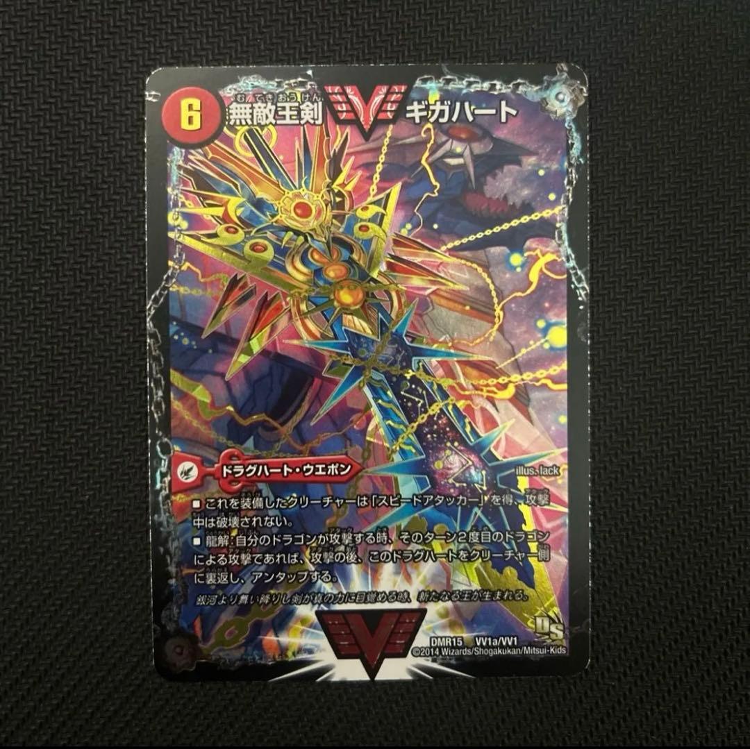 オウギンガ/ギガハート 文字シク 最強熱血オウギンガ/無敵王剣