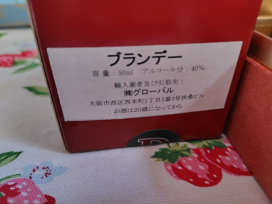 希少】アルマニャック 1932年 箱付 デュペイロン 50ml グラス付き