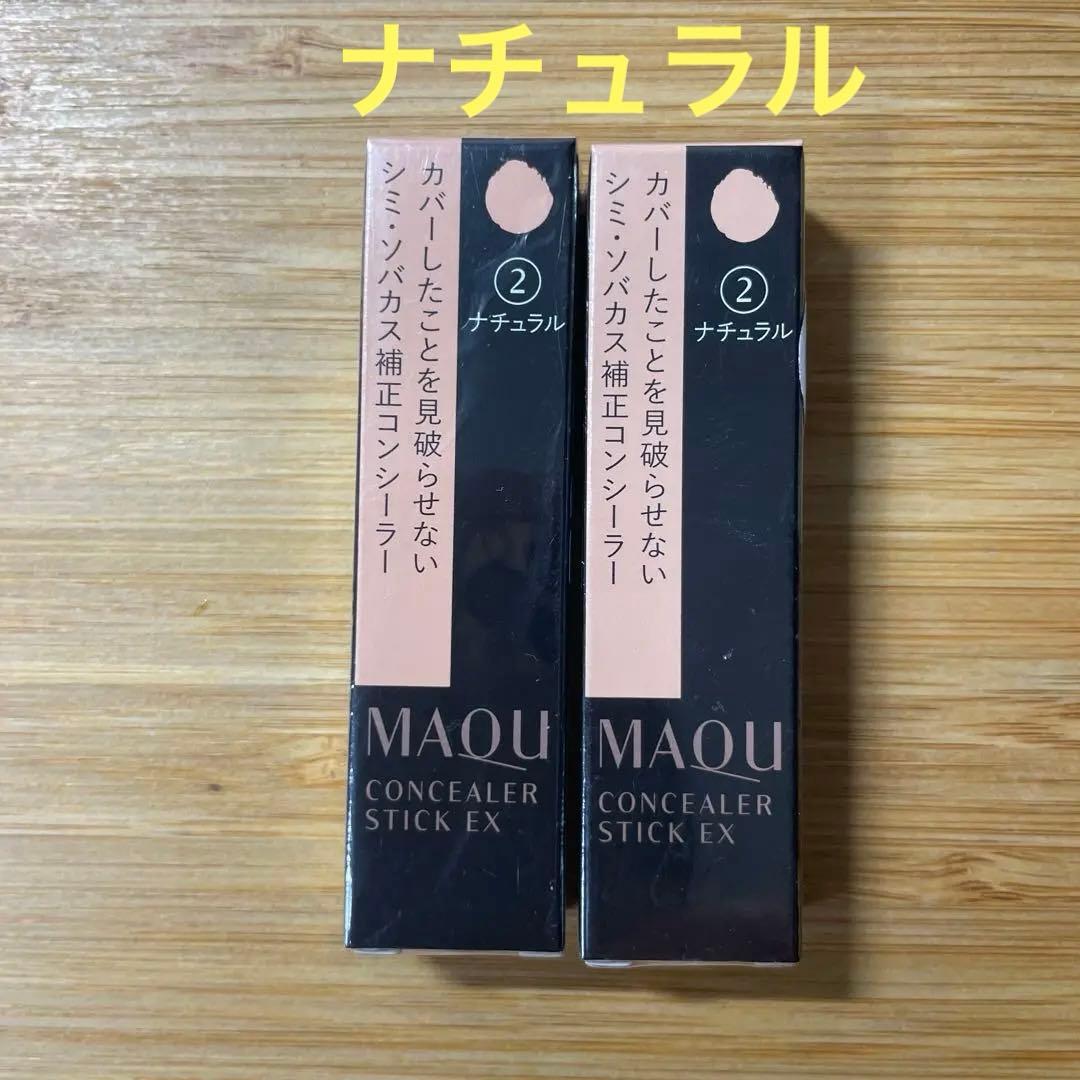 マキアージュ マキアージュ コンシーラースティックEX 2 ナチュラル2本