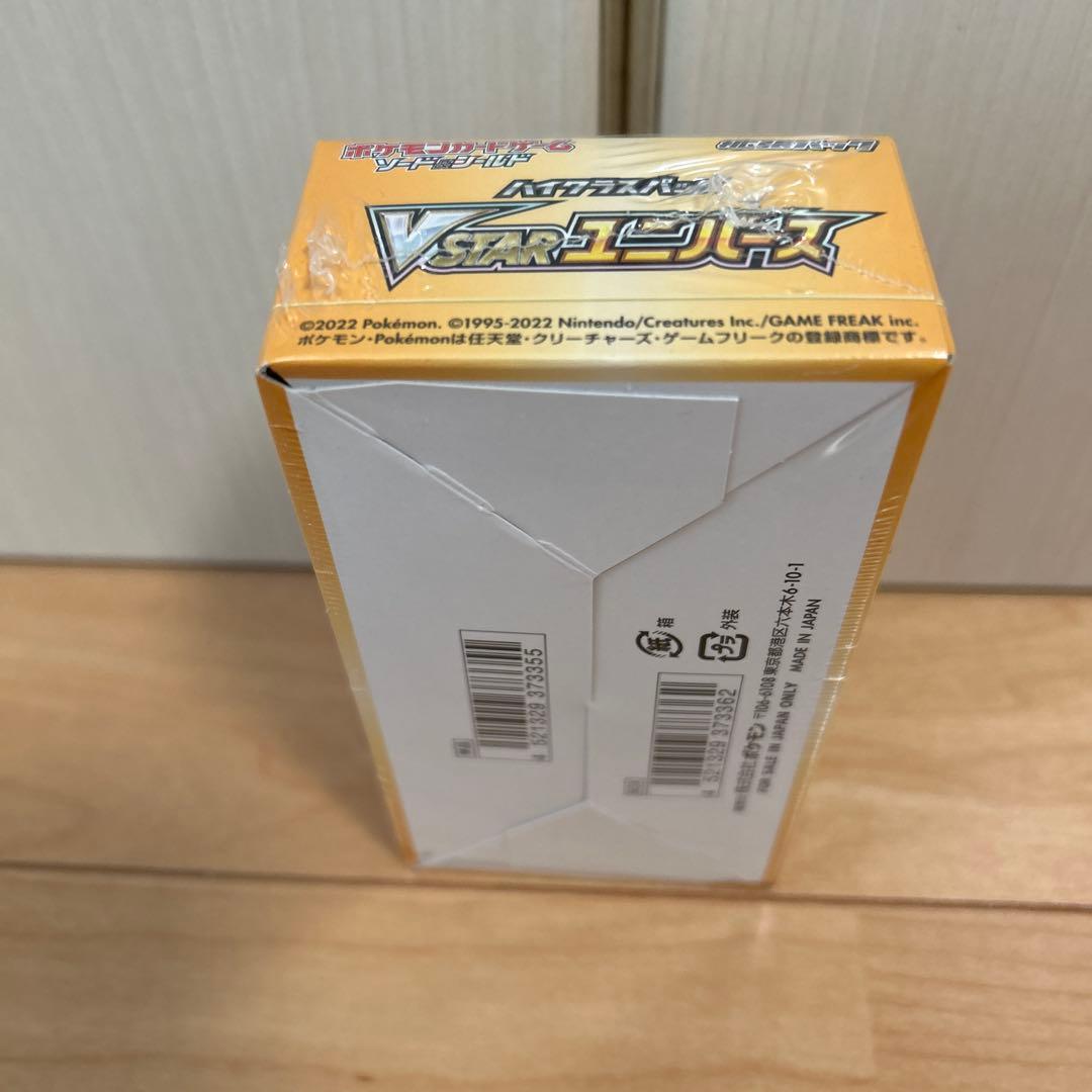 ポケモンカードゲーム VSTARユニバース シュリンク付　未開封