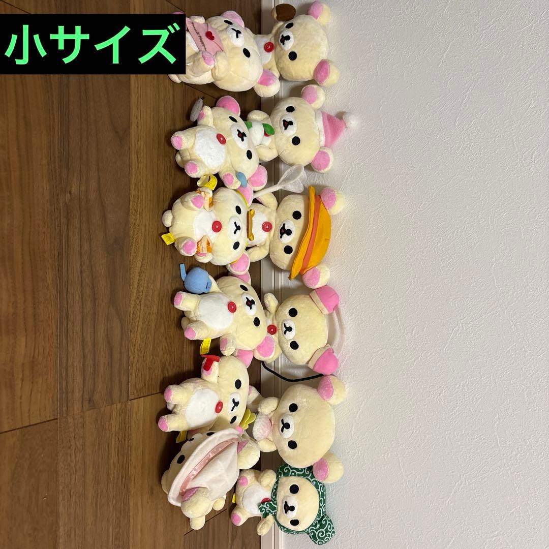 コリラックマ 大量　ぬいぐるみ