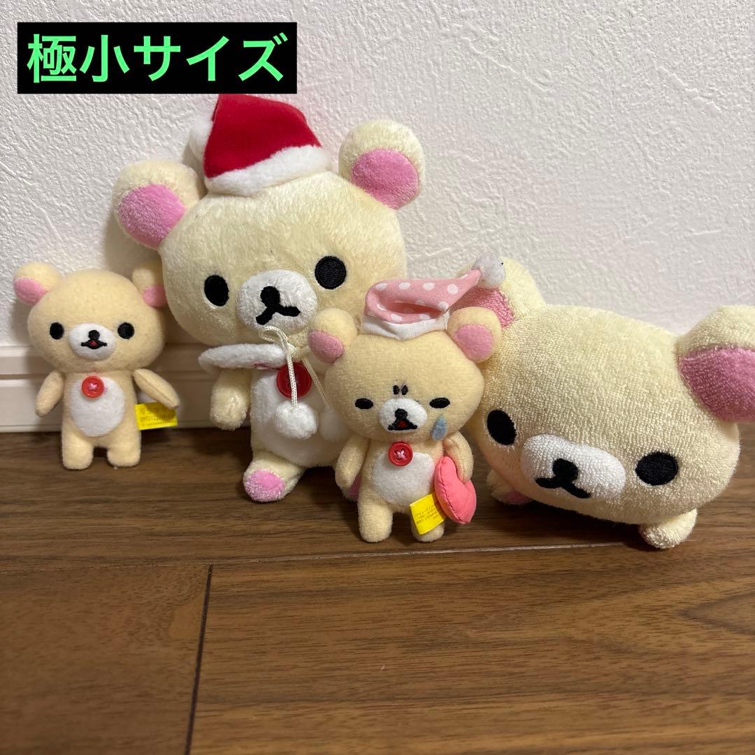 コリラックマ 大量　ぬいぐるみ