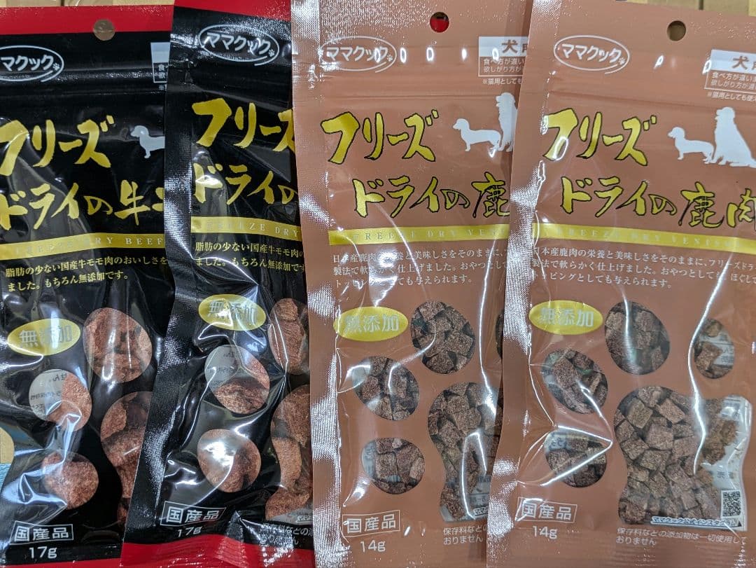 ☆専用☆ママクック犬用フリーズドライの混合セット サンプル付き