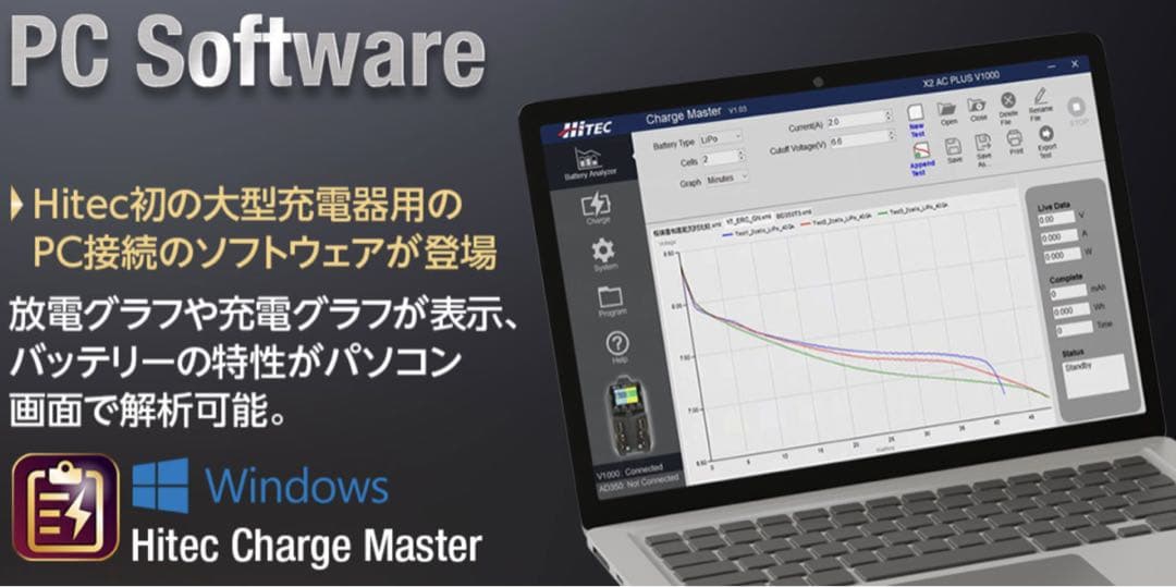 Hitec X2 AC Plus V1000 バッテリーチャージャー