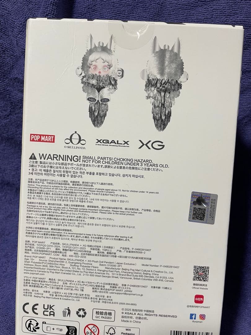 XGスカルパンダSKULLPANDA XG ぬいぐるみペンダント 日本限定
