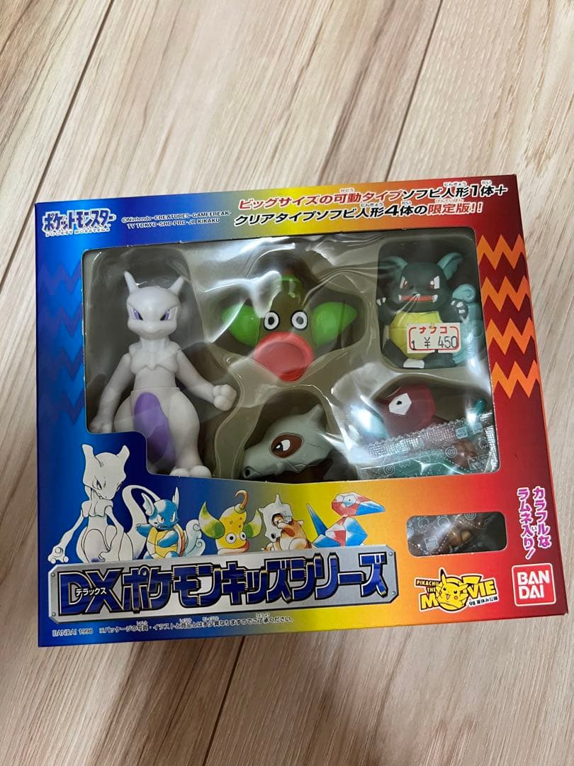超希少】初代ポケモン モンコレ DXポケモンキッズシリーズ まとめ売り