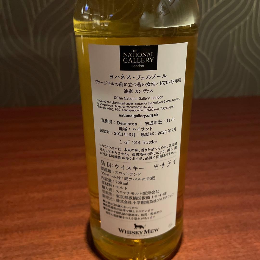 抽選 244本限定‼️ 貴重ウィスキーミュウ 熟成11年