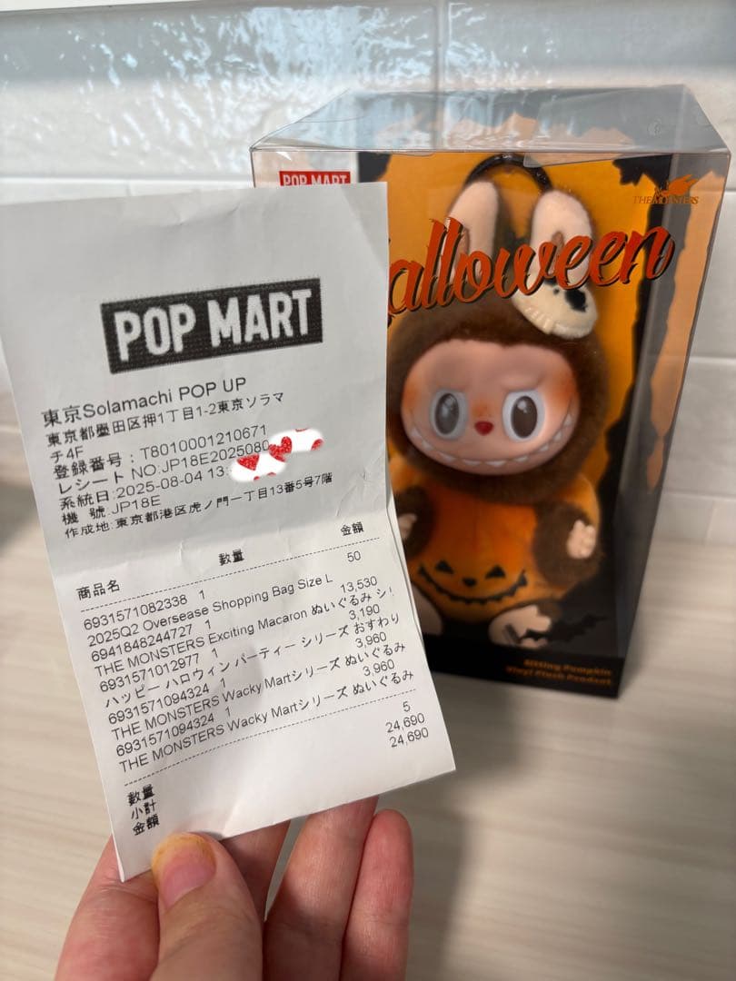 popmart labubuハッピー ハロウィン パーティー シリーズ