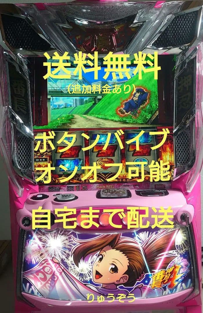 スマスロ実機 番長4 操 - メルカリ