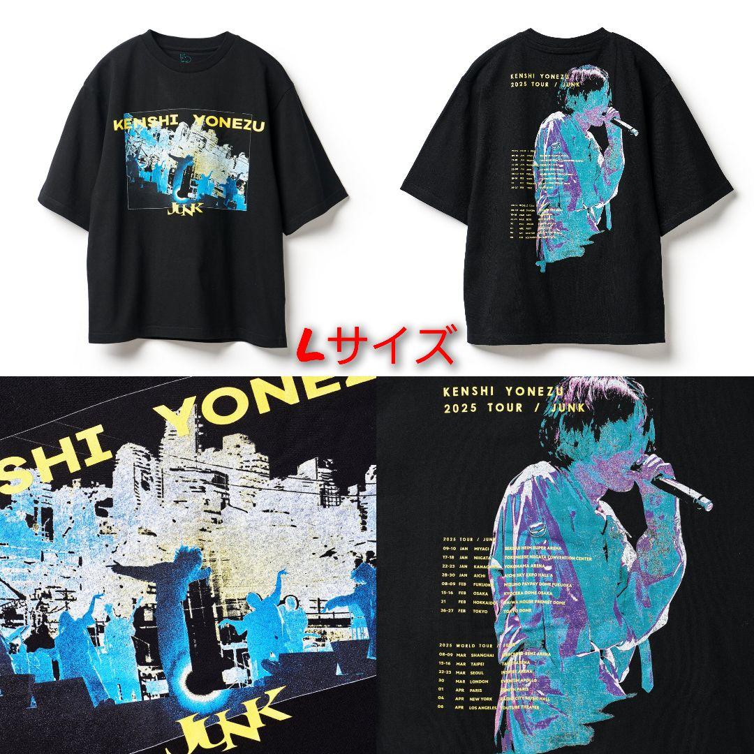 新品未開封 Lサイズ 米津玄師 JUNK WORLD TOUR TEE - メルカリ