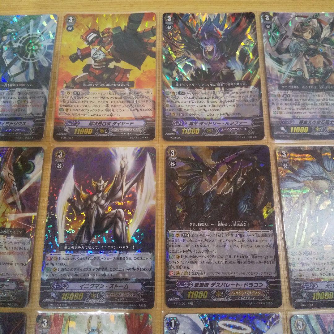 カードファイト!! ヴァンガード RRR スリーブ入り58枚 美品 まとめ売り