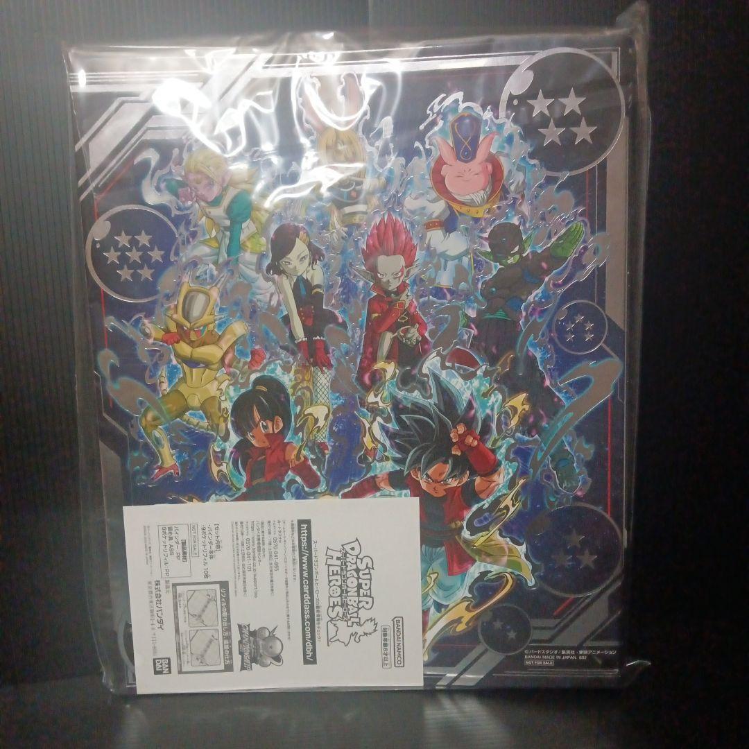 スーパードラゴンボールヒーローズ　エリアバインダー　3冊セット　未開封品